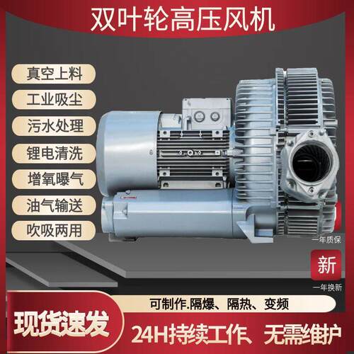 双段高压风机850w鼓泡曝气专用风机1300w工业吸料吸尘高压鼓风机