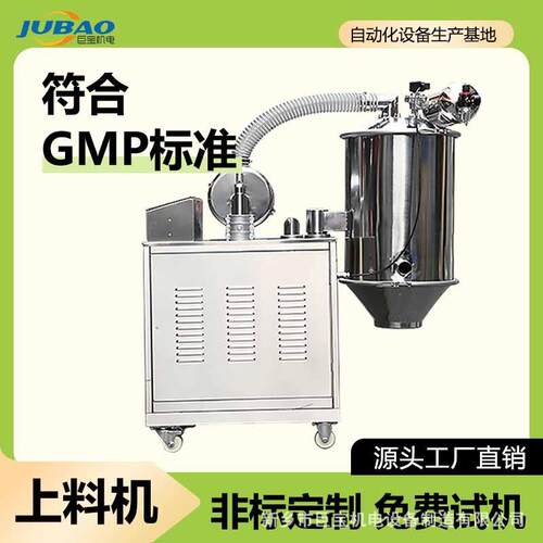 不锈钢粉末无尘上料系统给混合机抽料输送设备密闭真空上料机