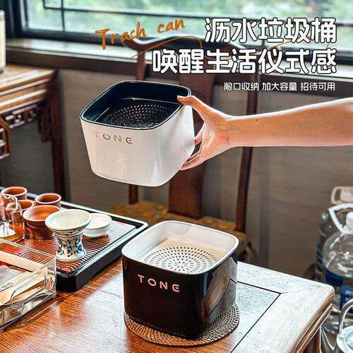 迷你高颜值桌面小型茶水桶茶渣分离垃圾桶茶台家用沥水茶具废水桶
