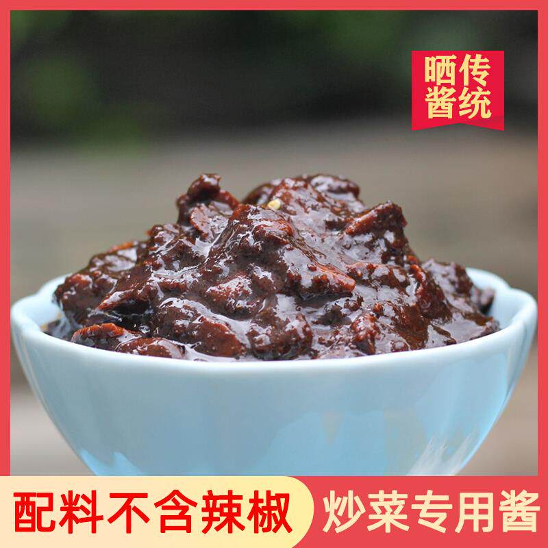 香油豆瓣 蚕豆瓣蚕豆酱炒菜专用调味酱 老人小孩不吃辣 家用1斤装