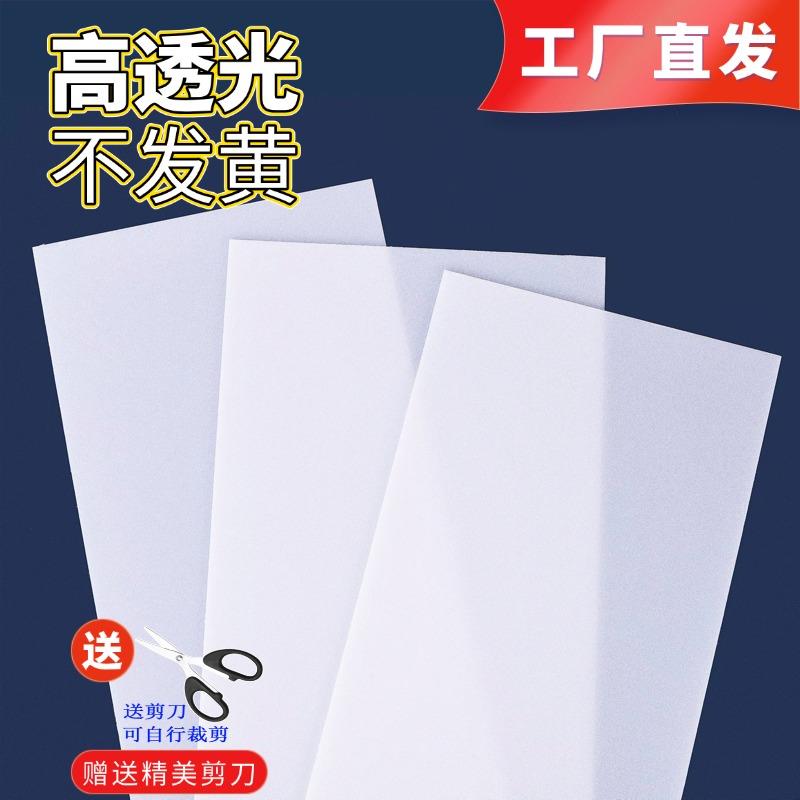 可定制亚克力磨砂透光灯罩板灯光扩散板灯箱片LED吊顶灯长条通用