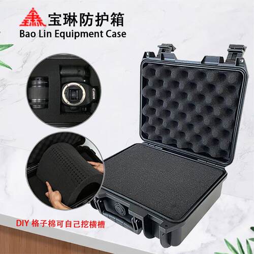 料防水箱器料仪仪表安全防护箱SCS塑塑包装盒