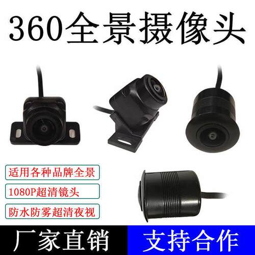 安卓大屏车载导航360全景All4路影像全景摄像头307高清1080P
