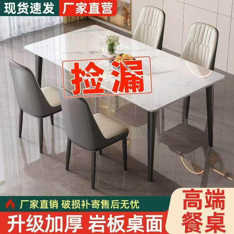 需定制岩板餐桌椅组合家用闲鱼二手家具旧货市场入口清仓加厚吃饭