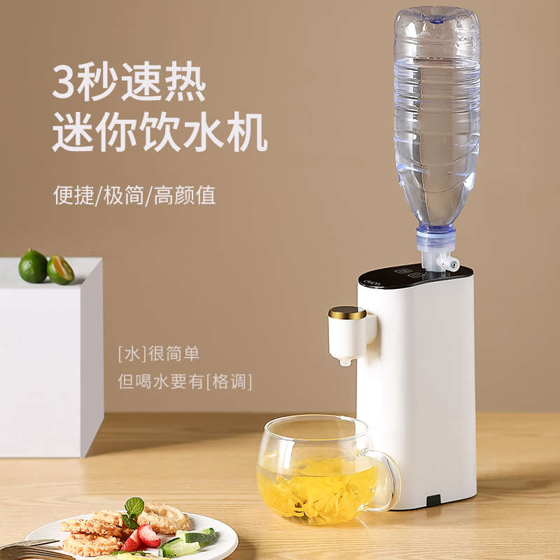 便携即热式饮水机家用小型桌面台式直饮机旅行迷你速热口袋热水器
