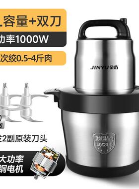 高档绞肉机大容量家用大功率商用馅0椒L多1功能碎菜打肉泥剁辣6升
