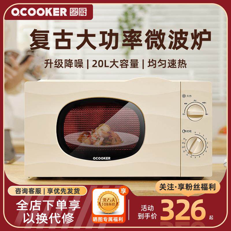 圈厨家用多功能微波炉迷你转盘光波炉复古微波炉烤箱