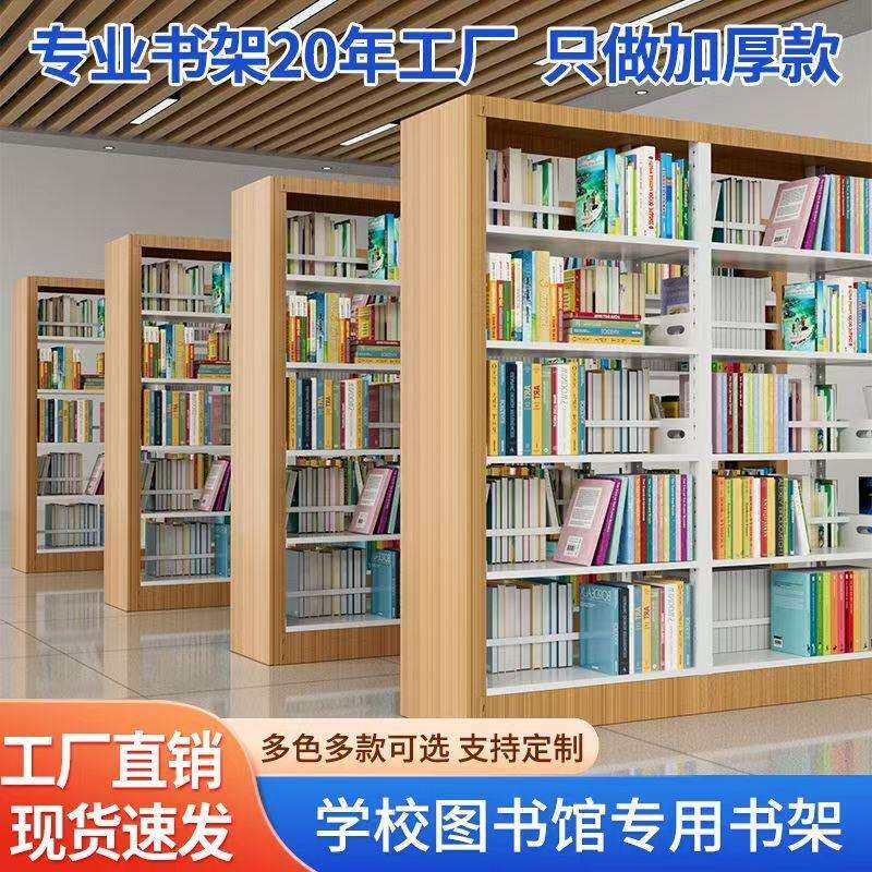 钢制书架铁皮档案架学校图书馆专用阅览室书籍室图货架文件柜收纳