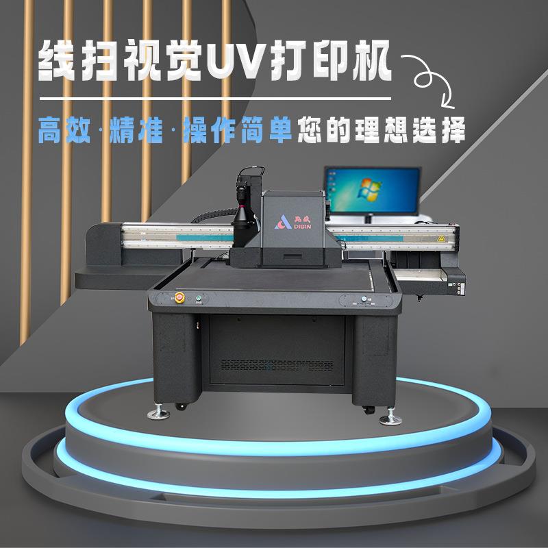 点盛视觉UV打印机AI智能扫描定位精准印刷服装吊牌开启高效新篇
