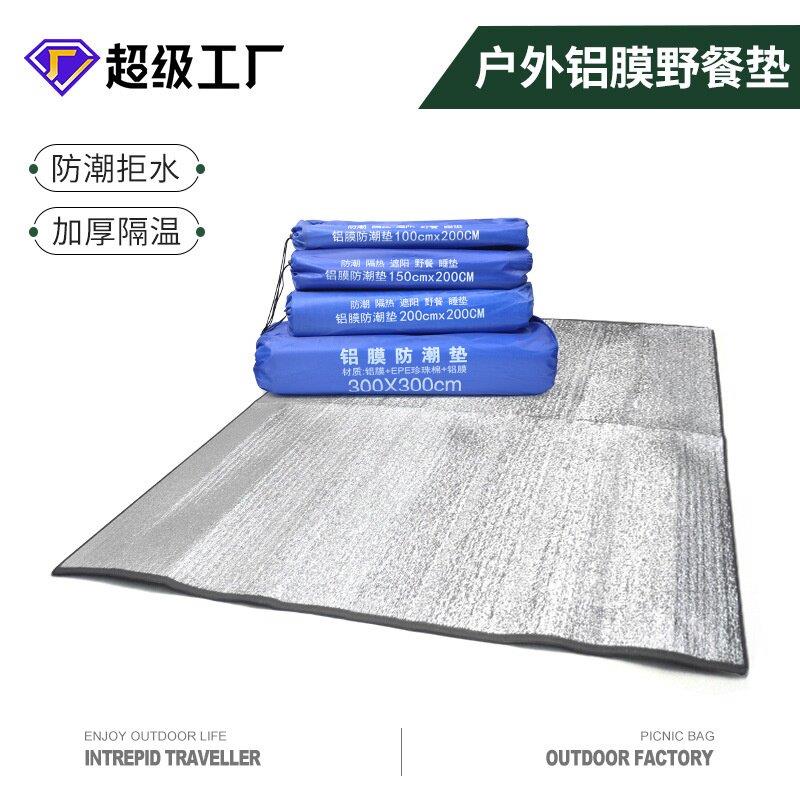 2025新款防水户外野餐垫铝箔地垫可携式帐篷郊游旅行折叠露营装备