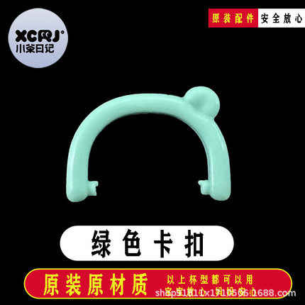 甜梦星屿水杯盖子防摔防漏水水杯配件水杯吸嘴卡扣