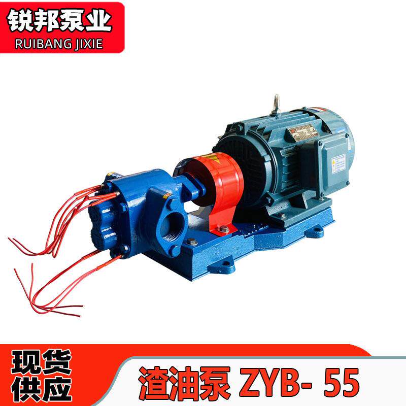 现货ZYB55渣油泵电动废油重油泵 油漆泵电加热沥青泵抽油自吸