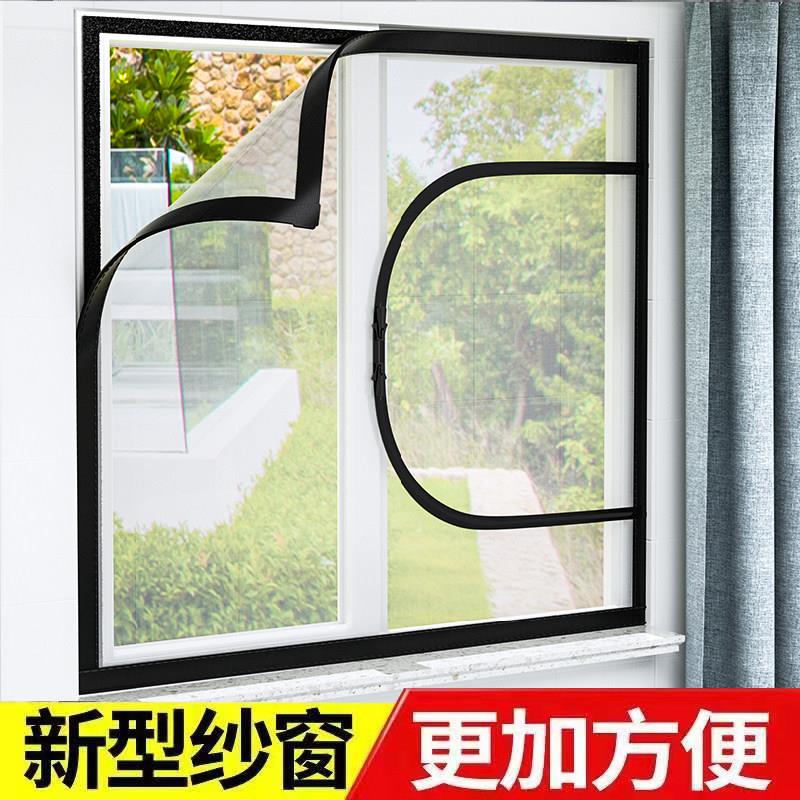 可自装魔术贴纱网适用于家用防蚊设计 拉链款纱窗订制 防蚊纱窗纱