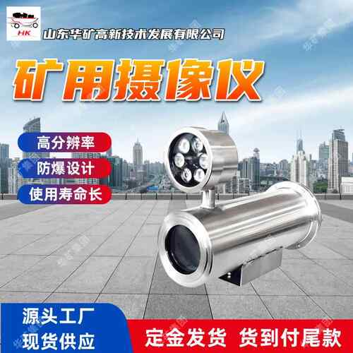 矿用红外球型云台摄像仪 KBA12(A)矿用本安型红外球型云台摄像仪