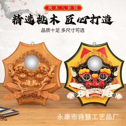 诗慧风水工艺品手工桃木彩绘浮雕狮咬剑精雕挂件风水挂饰家居摆件