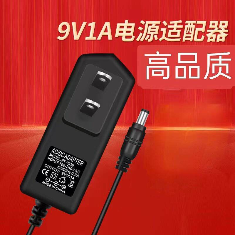 9V0.6A/0.85A/1A通用腾达TPLINK无线路由器水星迅捷电源适配器线4