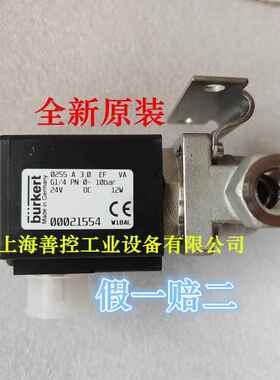 宝帝burkert 0255A 3.0 EF G1/4不锈钢高温电磁阀00021554 24V DC