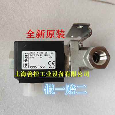 宝帝burkert 0255A 3.0 EF G1/4不锈钢高温电磁阀00021554 24V DC
