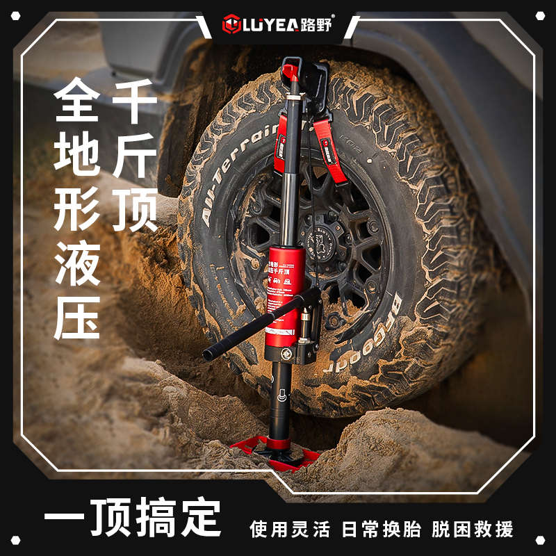 PMP液压千斤顶可调节脱困穿越沙漠立式救援工具轿车越野车猴爬杆