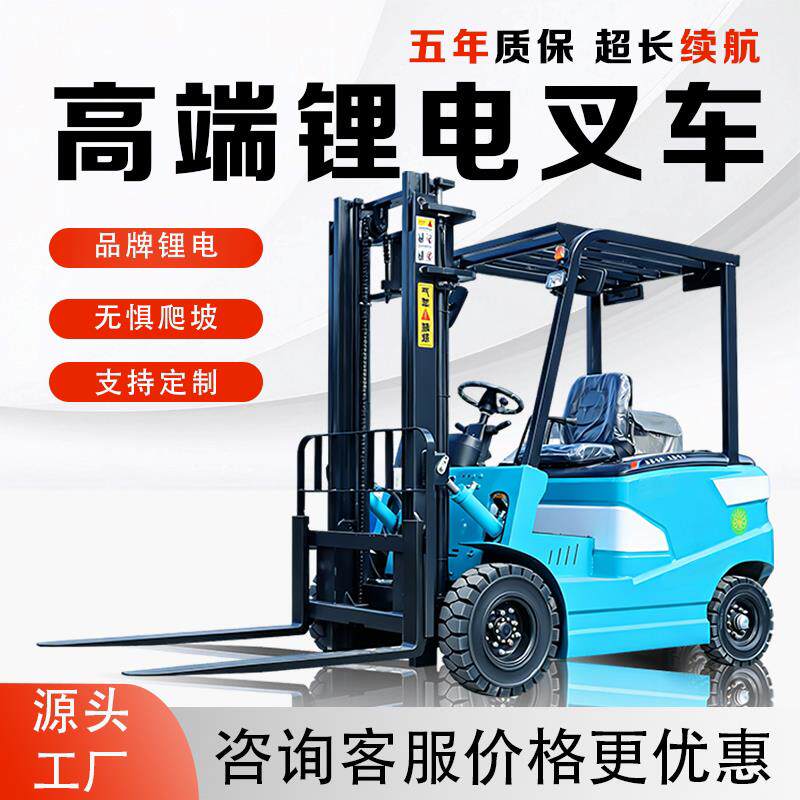 电动叉车2吨1吨小型全自动升降搬运车3吨四轮座驾式叉车电动