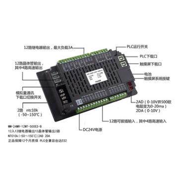 中达优控5寸工业触摸PLC一体机触摸屏mm-24mr-12mt-500-fx-c