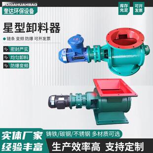 卸料器输送设备关风机电动星型翻板阀卸灰阀旋转阀闭风器阀体