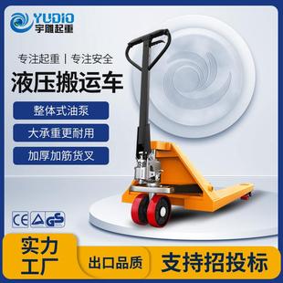 手动液压搬运车叉车地牛1T2T5t手推叉车升降托盘装 卸地牛叉车