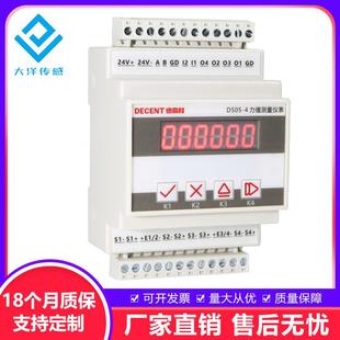 4四通道顯示儀表稱重測力顯示控制變送器PLC485通信 大洋D505