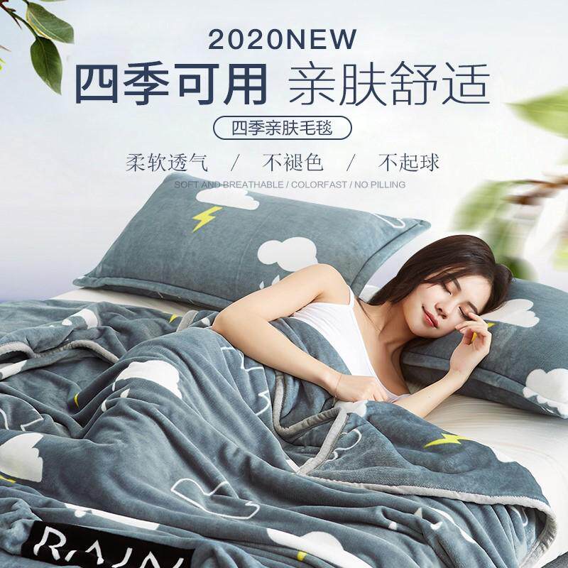 毛毯夏季珊瑚绒毯子春秋法兰绒床单双人单人午睡空调毯毛巾薄被子