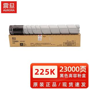 震旦ADT 粉盒碳粉 适用ADC225 ADC265彩色复印机硒鼓组件 225原装
