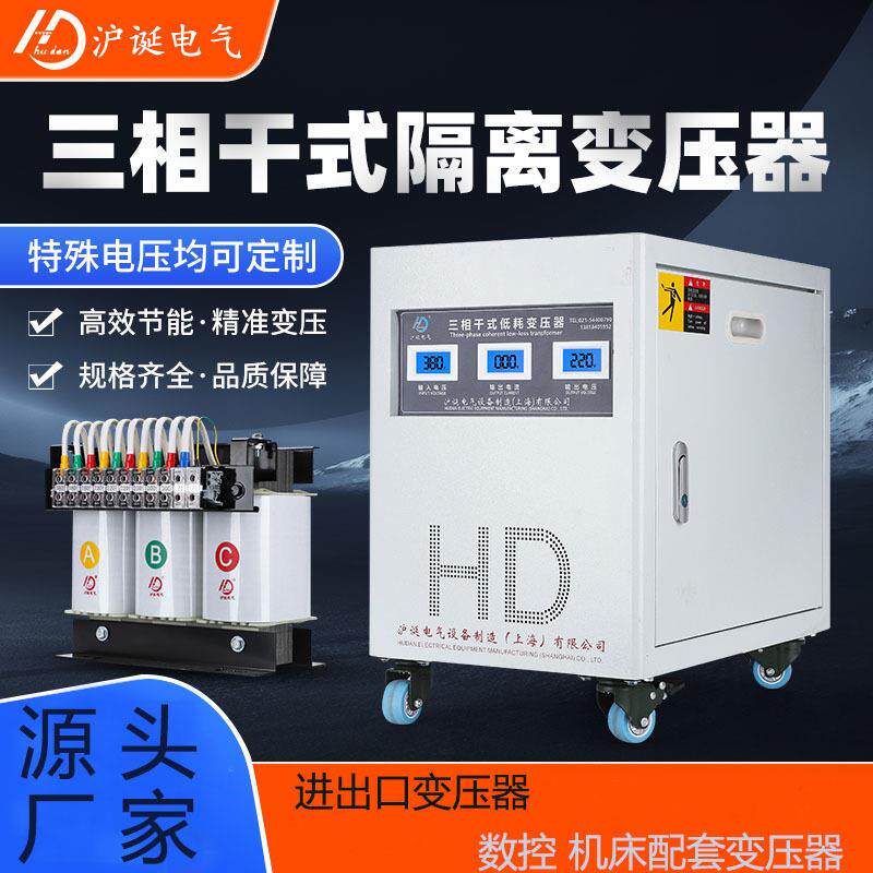 厂家直销机电配套变压器30KW380v变220v三相自耦干变大功率