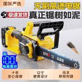 高速锂电锯充电式 锯树手持电链锯锂电池大容量伐木锯大功率直流