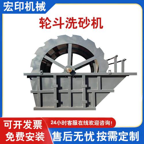 沙场用轮斗砂石清洗机河沙泥土叶轮洗砂机斗式人工沙清洗筛选设备