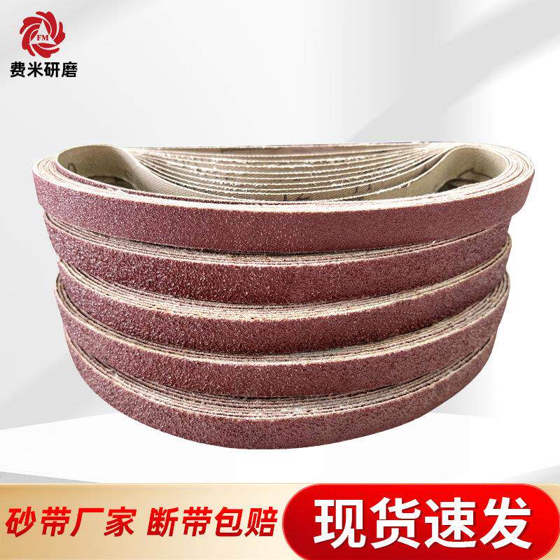 20*520砂带机专用砂带抛光打磨金属木工小砂带卷现货定做厂家直销