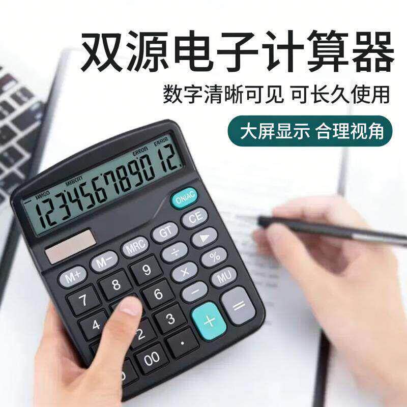迷你计算器掌上便携学生用无声便携小学生简易数学小巧