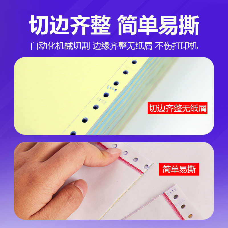 A4针式电脑打印纸210*297mm三联四联单241x297二联5五联一联整张,办公设备/耗材/相关服务,打印纸,淘宝优惠券,粉丝福利购,淘宝优惠卷