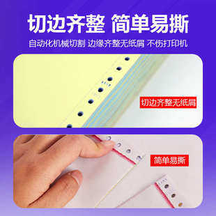 A4针式 297mm三联四联单241x297二联5五联一联整张 电脑打印纸210