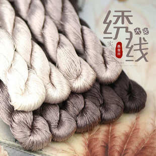 112号手工苏绣刺绣绣花桑蚕丝线缠花绣线手工刺绣线藕灰色