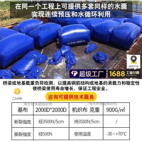 大型桥梁预压水袋 工程静压软体折叠水囊消防蓄水应急装水储水袋