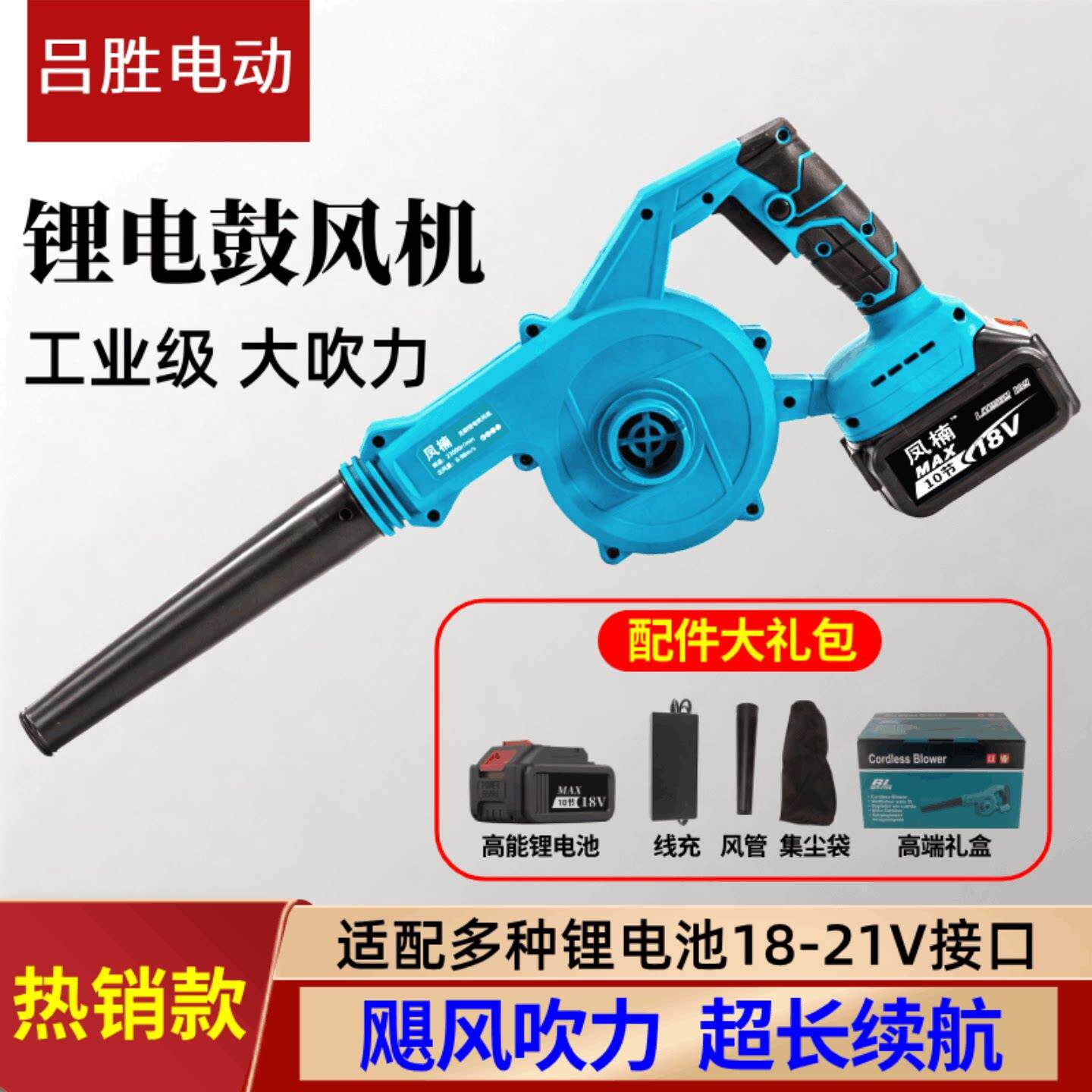 工业大功率充电强力吹风机小型吸吹两用锂电鼓风机车载除尘吹灰器