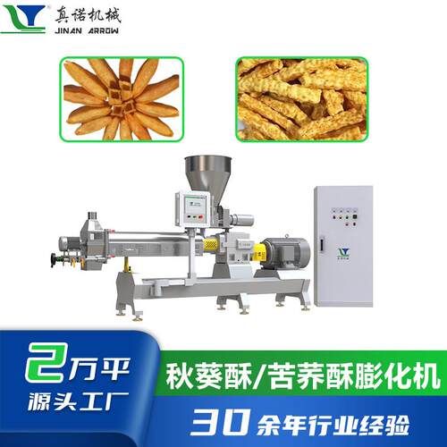 真诺双杆设螺备SL脆T68造D制蜗牛酥咸香酥空心型口CRX感劲道