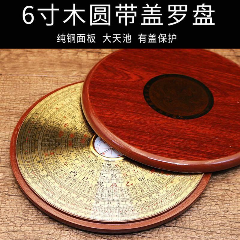 香港鑫雕6寸8寸纯铜三合综合盘罗庚高精度木质圆形带盖子罗盘罗经