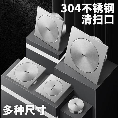 304不锈钢加厚清扫口地漏 DN110200全钢检修口 圆形地面扫除口