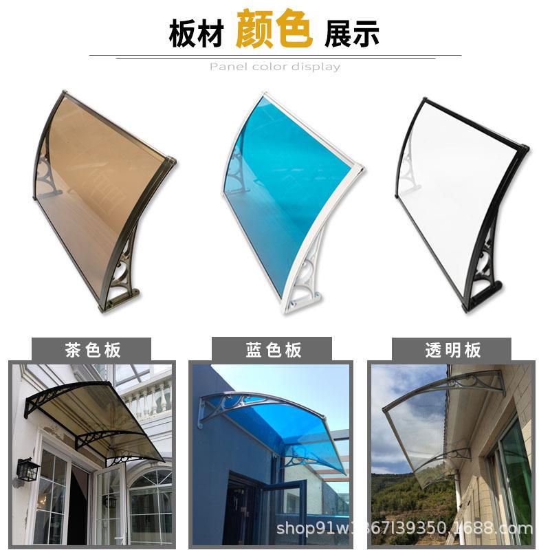 铝合金支架雨棚PC耐力板阳光板遮阳蓬窗户阳台户外挡雨篷透明