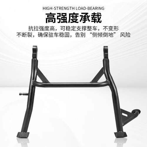 适用春风800MTX 800MT-X 改装中撑 驻车支架 起车架 大脚撑 大梯