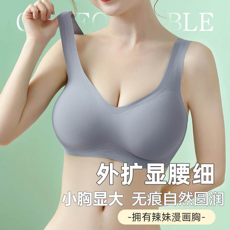 韩国外扩型胸内衣女小胸聚拢显大加厚平胸专用无痕背心式文胸罩
