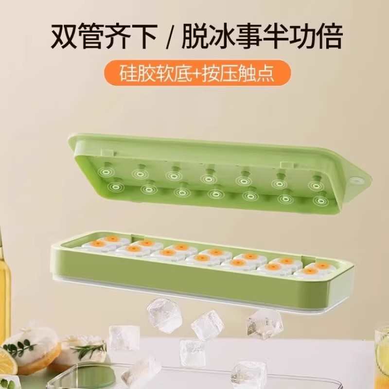 注水快速制冰块升级款硅胶食品级按压式冰格制冰盒自制冻冰块神器