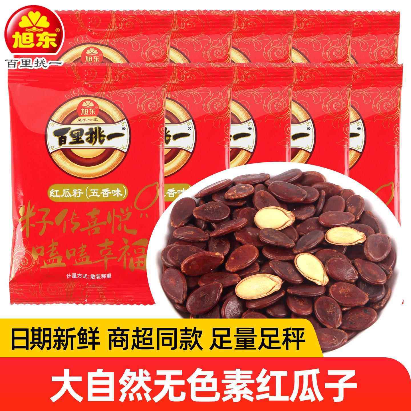 旭东百里挑一红瓜子五香味散装新货天然西瓜子小包装零食官方正品,零食/坚果/特产,瓜子,淘宝优惠券,粉丝福利购,淘宝优惠卷