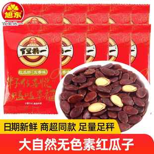 旭东百里挑一红瓜子五香味散装新货天然西瓜子小包装零食官方正品