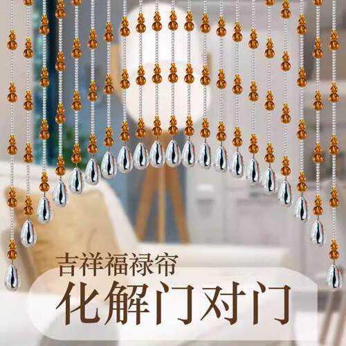 串珠门帘水晶隔断帘新款现代简约风客厅过道法式葫芦珠帘对门化解